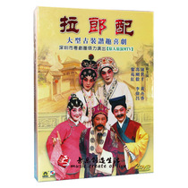 Genuine large-scale ancient costume funny humor Cantonese opera opera Lalang with 2DVD disc starring: Chen Shicai