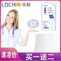 A female and infant YFY caesarean section designated music Zhi abdominal band abdomen gauze belt abdominal gauze belt