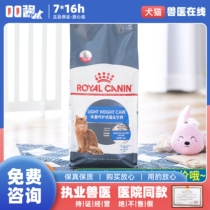 Royal cat food L40 weight care adult cat full price food to reduce obesity orange cat beauty short cat adult cat staple food 2kg