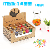 Marine Baby Bubble Great Wish Bottle 12 Constellation Suit Wood Stopper Small Drifting Bottle Bubble Large Bead Sponge Baby Suck Water Bead