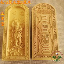 Taoist Token King Spiritual Officer Token Five Thunder order Huangyangmu token Taoist Throne Statue of Wang Lingguan