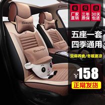 Car cushion Four Seasons General Volkswagen New Jetaran Speed Temptier to Santana full bag linen sleeve
