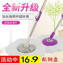 Bold mop rotating mop bar hand press automatic mop pole replacement mop accessories mop head Universal