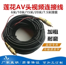 Cargo semi-trailer Lotus AV head reversing image video cable bold reversing rear view camera video cable