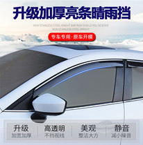 Hippocampus S7 rain shield car window rain ride Knight rain shield rain eyebrows car special glass waterproof strip Water Board