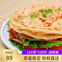 Authentic original hand-caught cake bread 100 pieces Commercial stall cake large pancake Taiwan hand-torn cake batch 120g pieces