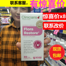 Spot New Zealand Australian Clinicians Coli pure gynecological female probiotics 30 capsules urinary system