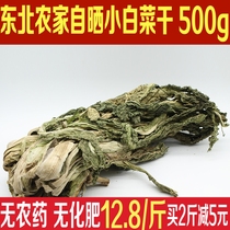 Northeast specialty dried cabbage 500g farm self-drying soup stew Yanbian Korean cabbage dried without pigment new goods