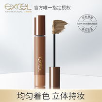 SANA eXcel waterproof sweatproof no makeup Natural matte three-dimensional eyebrow dye powder Female anti-smudge Japan