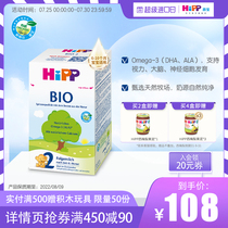 HiPP Organic BIO Large Baby Formula 2-Stage 600g
