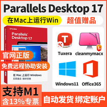 Genuine Parallels Desktop17 Virtual Machine Apple M1 Dual System Key pd17 Registration Activation Code