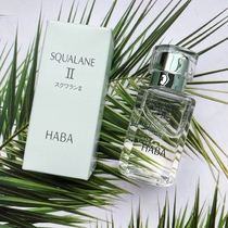 Japanese HABA Shark Beauty Oil SQ Oil Essential Oil Second Generation 2 Vegetable Shark Oil 30ml