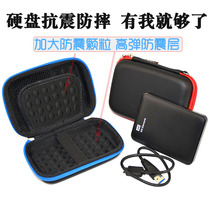 Mobile hard disk shockproof storage bag 2 5 inch digital accessories USB power supply data cable finishing anti-drop protection cover