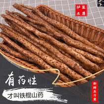 Iron bar yam Fresh 5 jins loaded with sun wu huai yam in hen