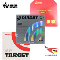 Beijing Aerospace Table Tennis 3D Target Blue Sponge Table Tennis Rubber