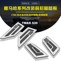 KODASKIN new products TMAX530 modified pedal CNC front and rear pedals with plastic 4-piece set