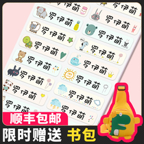 Kindergarten name stickers baby admission preparation supplies childrens primary school students water cup stickers self-adhesive waterproof name stickers