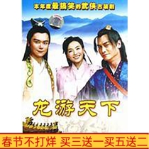 TV series Dragon in the World 2 Dragon in the World 13 DVDs Wang Can Zhou Mingzeng Yi Shan