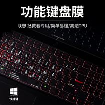 Shortcut key function keyboard membrane Lenovo Y7000 savior Y7000P notebook R720 15 6-inch dustproof Y520 E520 computer Y720 full coverage transparent cover
