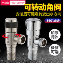 Can 360-degree screwup direction triangular valve full copper home cold and hot water valve switch toilet water stop water stop valve