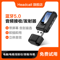  Bluetooth adapter 5 0 Audio receiving transmitter Computer Desktop Notebook TV amplifier Audio conversion Wireless Bluetooth headset speaker aux car usb Bluetooth stick driver-free