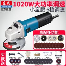 Dongcheng angle grinder 1020W adjustable speed 10-100 S industrial grade high-power polishing machine Grinding and cutting machine