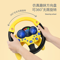 Net Red co-driver steering wheel girlfriend simulation boy CAR childrens toy baby tremble car simulator