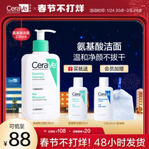 (Time-limited Crazy Grab) CeraVe Skin Amino Acid Sensitive Muscle Facial Cleanser Moisturizing Facial Cleanser Foam Cleaning