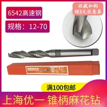 Shanghai Youyi Taper Twist Drill M2HSS High Speed Steel Cone Drill 12-32