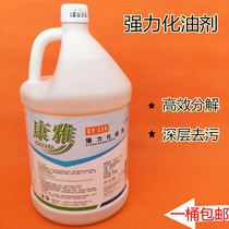 Kangya KY116 strong oil agent cleaning agent Kitchen hood removal oil cleaner Oil emulsifier