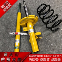 New and old Fox FOCUS ST Bilstein B8(B12) bishden shock absorber