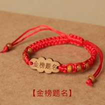 2021 College entrance examination bracelet Fu word in the test hand-compiled Gold list Title bracelet exam must pass the lucky charm school