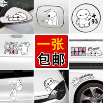 Big white car stickers hi personality cute cartoon cover scratch stickers Pull flower reflective body car stickers decorative supplies