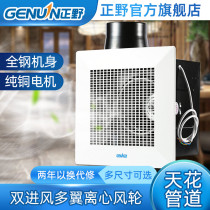 Zhengye ceiling duct type ventilation fan all-steel strong exhaust fan high efficiency low noise change fan ceiling exhaust fan