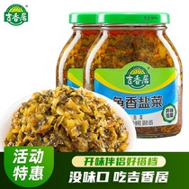 Jixiangju fish-flavored salt and vegetable meals Salted sauerkraut sauerkraut fish sauerkraut ingredients pack 306g*2 bottles