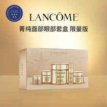 Bonded straight hair LANCOME Lankerjing pure 5 pieces limited star face cream eye cream eye cream