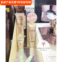 Straight hair Japanese native Yelis Elixir New Anti-Wrinkle Essence eye lip cream 15g 22G two choice