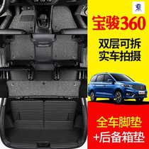 Baojun 360 car foot pad 2018 new Baojun 360 six Seat 6 special full encircling silk ring foot pad double layer
