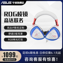 ROG Player Country prism Mobile Suit Gundam edition gaming headset type-c interface Desktop laptop Universal chicken ASUS headset