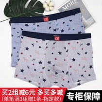 2-pack Zumbi mens modal panties fat pants fat plus fat plus fat mid-waist loose flat pants