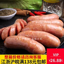 690 grams of pure meat handmade hot dog sausage Taiwan flavor meat sausage grilled sausage Jiangsu Zhejiang and Shanghai whole box to send bamboo stick fire