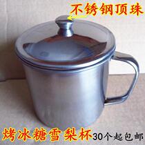 Special straight beer glass crystal sugar Sydney commercial stainless steel cup stew office rock sugar roasted pear Cup nostalgia