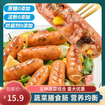 Vegetable Dietary Intestine Volcanic Stone Grilled Sausage Meat Sausage Brittle Leather Authentic breakfast Vegetable Sausage Taiwan Hot Dog Sausage Commercial