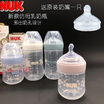  NUK ultra-wide mouth diameter imitation breast milk porous milk anti-flatulence simulation breast milk silicone pacifier Plastic PP bottle