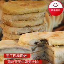Northeast specialty snacks brown sugar biscuits white sugar red bean cakes handmade large cakes food bean paste stuffing pregnant women pastry snacks