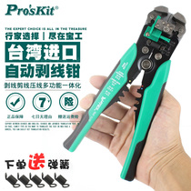 Taiwan Treasure Work 8PK-371D Import Multifunction Electrician Automatic Exfoliating Pliers Pickpocketing Press Pliers Skinning Plucking Pliers