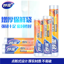 Inexplicity refreshing bag Home Fridge Thickened Flat Pocket Hand Ripping Bag Microwave Food Bag Economy Clothing Supermarket