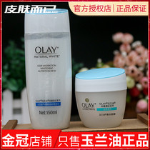 Olay Olay Olay White and Red Combination Set Whitening Nutrition Moisturizer Moisturizing Lotion Moisturizing Lotion