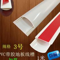 Blow home line broadband pvc floor trunking angle living room rubber fixed wall corner crossing slot New