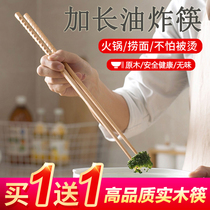 Chicken winged wood beech red sandalwood extended chopsticks fried hot pot chopsticks salted noodles ramen noodles coarse fried fried dough sticks household chopsticks